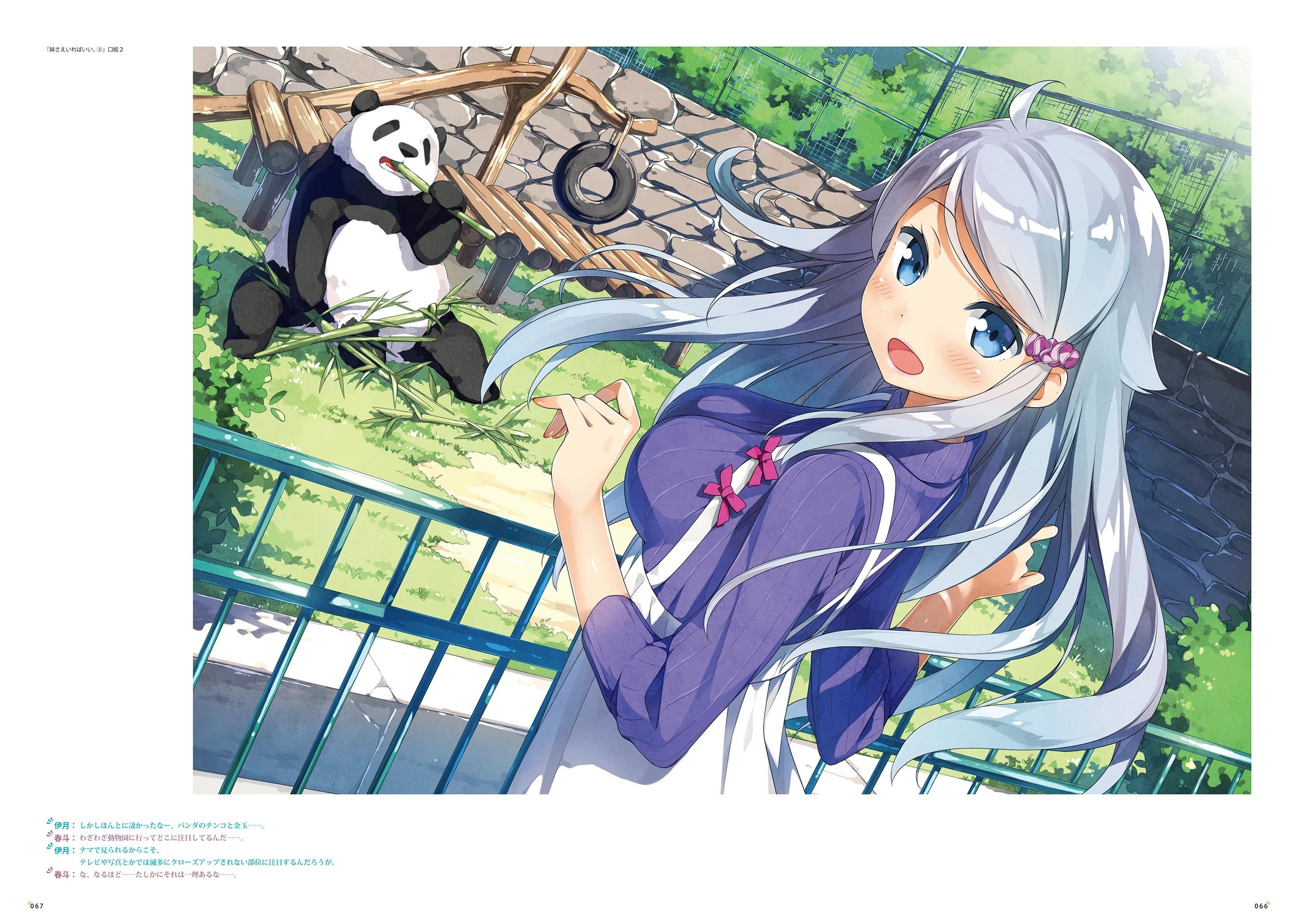 kantoku imouto sae ireba ii. | #677608 | yande.re